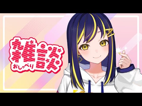【雑談】AIりんなのリビングでまったりしよ！