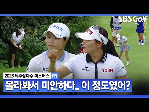 [2025 KLPGA] 고지원 vs 노승희... 정말 멋진 승부!! 리스펙 합니다_제주삼다수 FR