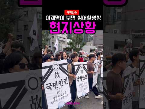“이재명재판받아라” <strong>대한민국</strong> 길거리현지상황