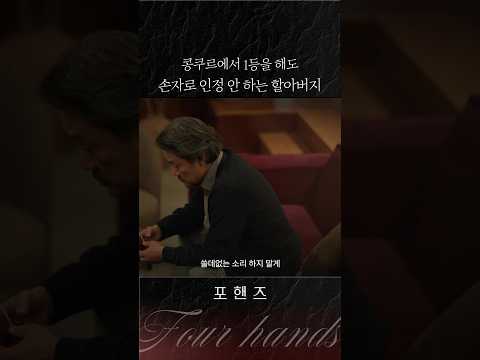 <strong>송강</strong> 귀 닫아...😥#포핸즈