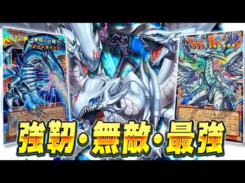 【待望の新規!!】最新版『青眼デッキ』が最高にかっこよくて強いぞ!!【遊戯王】【デッキ紹介】
