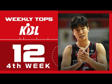 WEEKLY TOP5 [12월 4주]