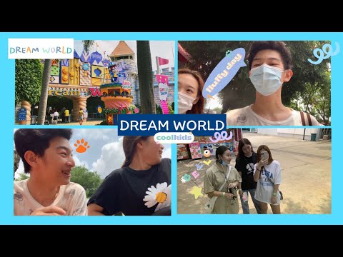 ไปเที่ยวกันEp.1DreamWorld