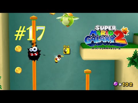 #17【スーパーマリオギャラクシー2】一旦いたずら彗星をクリアして行く！