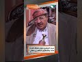 عبده الجندي يقول هناك كارثة حلت بالتنظيم الناصري ماهي ؟#حصاد_السنين #السعيدة