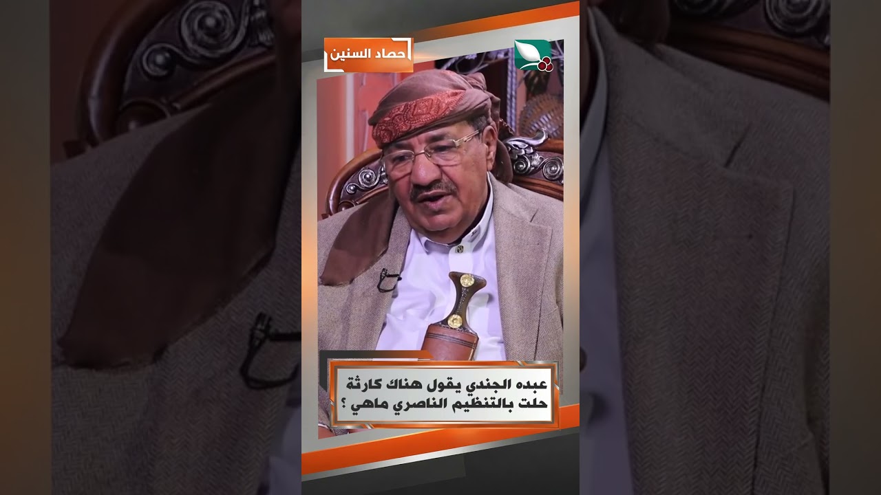 قناة السعيدة