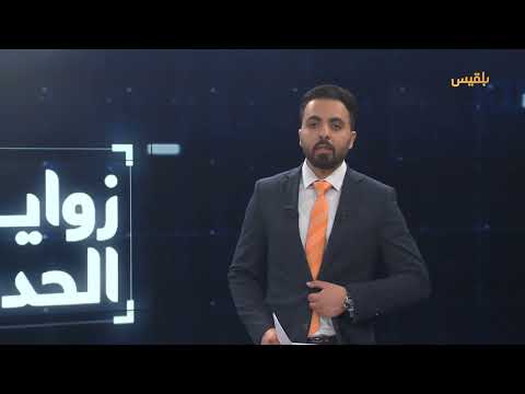 قناة بلقيس الفضائية