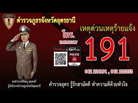 ประเมินศูนย์-191-ปี-2564 ประเมินศูนย์-191-ปี-2564