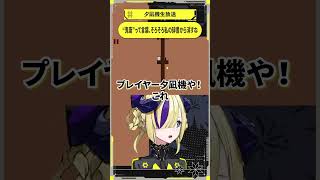 【 LEVEL DEVIL 】“鬼畜”って言葉、そろそろ私の辞書から消すね #レベルデビル #夕凪機生放送