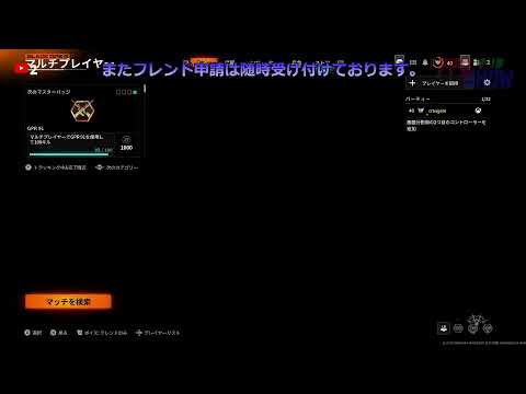 #6【FPSやりまSHOWライブ】COD BO7 マルチプレイ 予定の時間が来るまで配信します おはようございます！