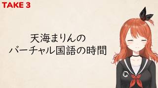「雨ニモマケズ」バーチャル朗読してみた【バーチャル国語の時間】