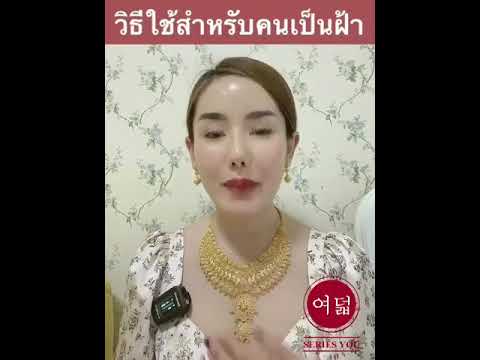 ซีรีย์ยู-เคล็ดลับใช้ครีมสำหรับ ซีรีย์ยู-เคล็ดลับใช้ครีมสำหรับ