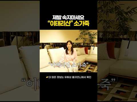 전문가도 속기 쉬운 소가죽⚠️ 자세히 알려드려요🤗