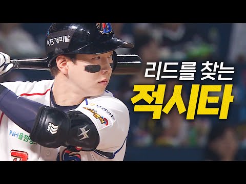 [롯데 vs NC] 팽팽했던 게임, 리드를 찾는 NC 박건우의 강한 1타점 적시타! | 6.25 | 크보모먼트 BY 삼진제약 | 야구 하이라이트