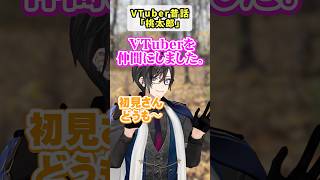 VTuber昔話『桃太郎』