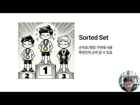 레디스 SortedSet 어떻게 구현됐는지 아는척 하기