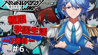 【HUNDRED LINE -最終防衛学園-】《2週目》この世界の真実を見るために　※ネタバレ注意【#ハンドラ #6 】