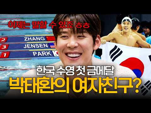 ｜#가보자GO #안정환 #홍현희 #<strong>박태환</strong>