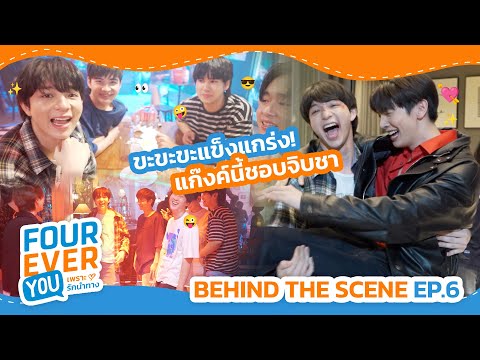 [BTSEP.6]ซัดกันยับก่อนเป็นห