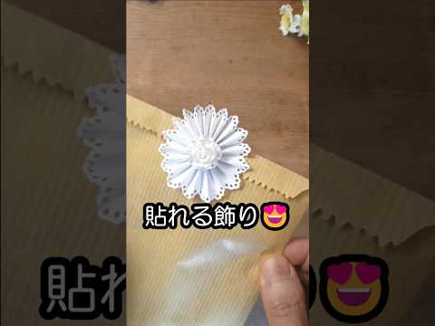 ダイソーのパンチで、手作りロゼットシール