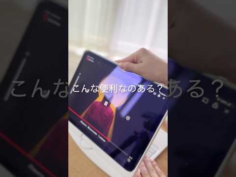 このタブレットケース買って良かった♡イカゲームはじまったね!主人と夜見てたら途中で寝ちゃいました(笑) #ayaka #shorts #イカゲーム #squidgame #netflix #ネトフリ