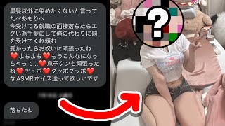 【顔出し】視聴者の無茶ぶりに答えてガチで髪の毛染めてみた結果がこちら‼️‼️‼️【べあもりゆるも / beamoriyurumo】