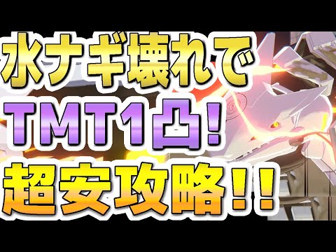 【ブルアカ】水着ナギサ壊れでビナーTMT１凸！超安攻略！torment！振動、弾力装甲の攻略！市街地！大決戦！【ブルーアーカイブ】【双葉湊音 実況 解説】