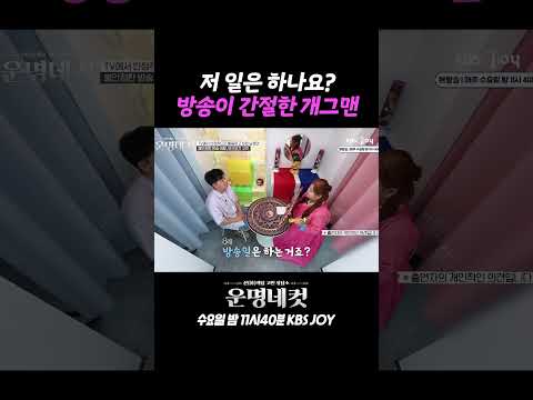 <strong>개그프로</strong> 폐지와 함께 사라진 일자리