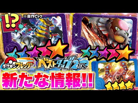 BT2弾の