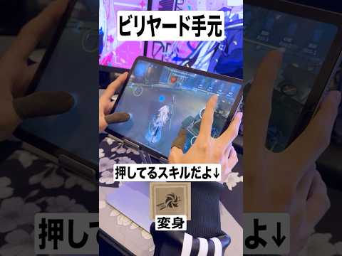 ビリヤードプレイヤー手元動画 #shorts #第五人格  #identityv #ゲーム実況