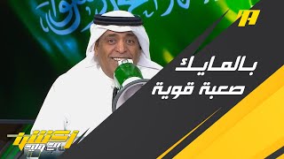 تعليق وليد الفراج بعد فوز المنتخب ضد الأرجنتين