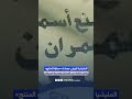 بمناسبة المولد النبوي .. مليشيا إيران الحوثية تقر زيادة رفع الجمارك وضريبة المبيعات على الأسمنت