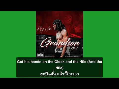 แปลเพลงKingVon-WhatItsLi