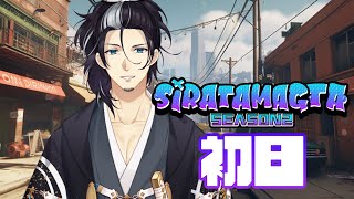 【 #たまグラ #SiratamaGTA鯖 】1日目：自分探しの旅！【#Vtuber】