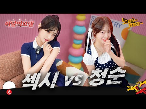 당신의 취향은? │ 이달의 모델 시그니처 지원