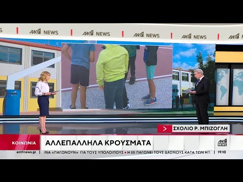 Σοκάρει το νέο περιστατικό με καθηγητή που κατηγορείται για ασέλγεια σε μαθήτρια