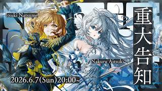 アニメタイアップを祝う会🎉〜重大告知もあるよ〜