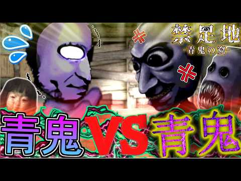【ゆっくり実況】禁足地青鬼と青鬼がバトルをするらしい！！【禁足地2話】※雑音注意#青鬼＃ゆっくり