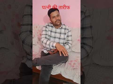 praise for my wife #shorts #trending