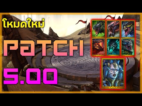 Raid:-SL-Patch-5.0-Hydra-Boss- Raid:-SL-Patch-5.0-Hydra-Boss-