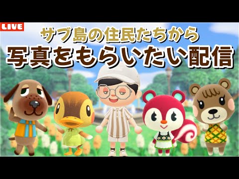 【あつ森】ナチュかわ住民から写真をもらいたい！崖を使わない自然島を目指して島クリLIVE配信！【あつまれ どうぶつの森】