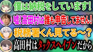 【悲報】高田村は無申告のタックスヘイブンだった件【マリオカート8デラックス】