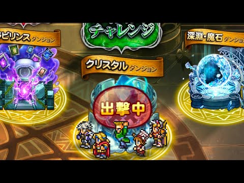 【FFRK】【天竜】バハムート(戦士1)難易度800／12.93秒ナイトチェイン使用