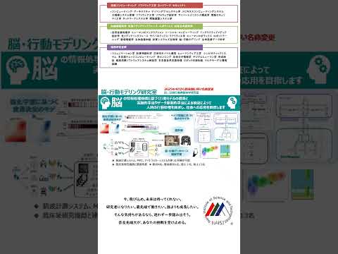 研究室紹介2025・脳・行動モデリング研究室