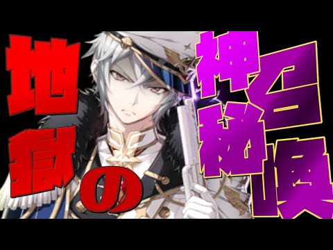 【エピックセブン】神秘召喚 司令官パヴェルを引いた結果【Epic 7】