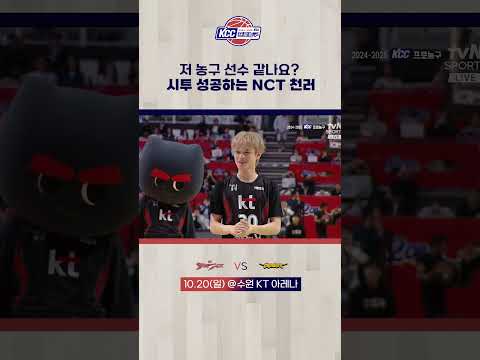 시투하는 NCT 천러