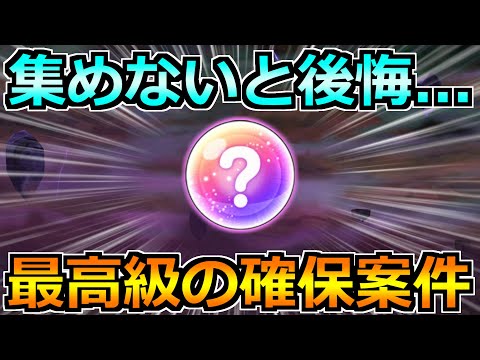 【ドラクエウォーク】6周年前の確保案件きてます！水着イベント3章で絶対やるべきこと！