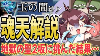 【雀魂】3ラスマイナス1000ポイント…  最高ランク7位/4アカ魂天/打牌質問なんでもOK【段位戦】 #雀魂 #VTuber