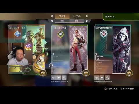 【APEX】おひるのAPEX