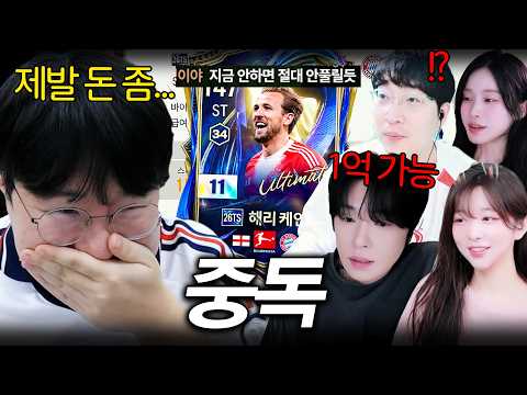FC온라인에 중독 된 30대 아저씨 ㅋㅋㅋㅋㅋ